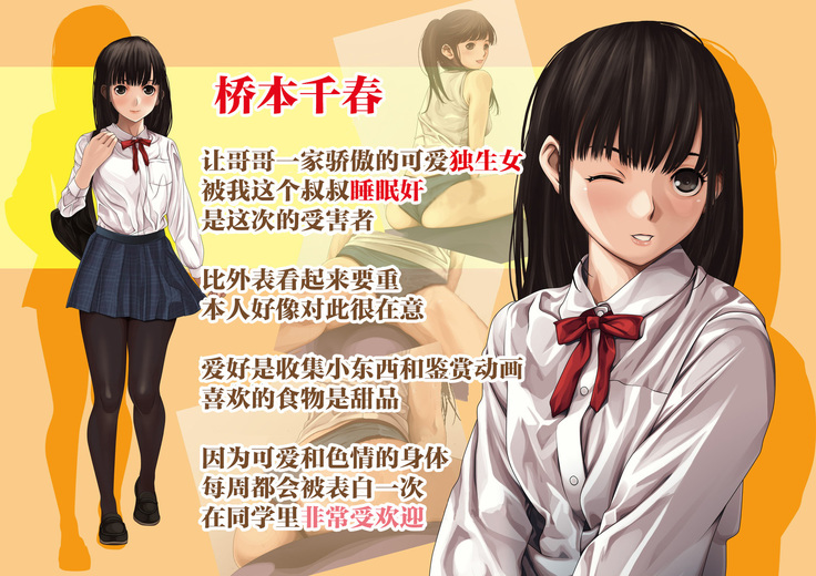 anihuuhu no musume konsuikan