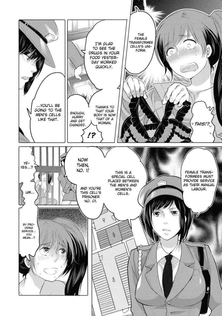 Ryoshuu ~Meguru Inga no.... | Prisoner - Karmic Cycle   =LWB=
