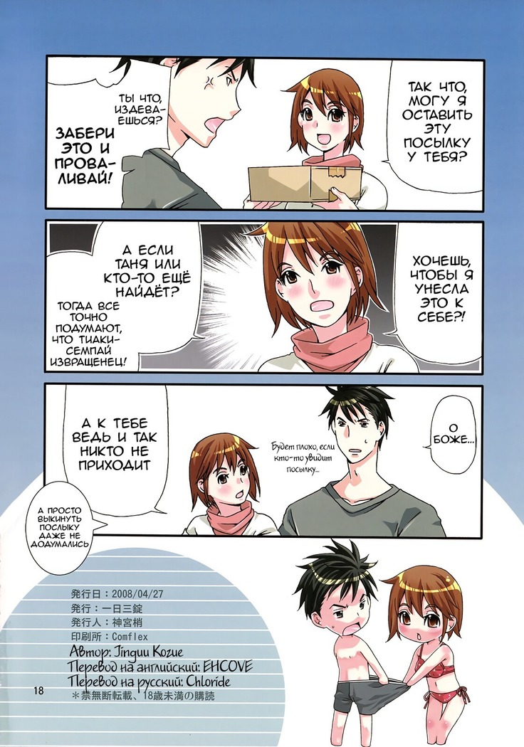 Give Give