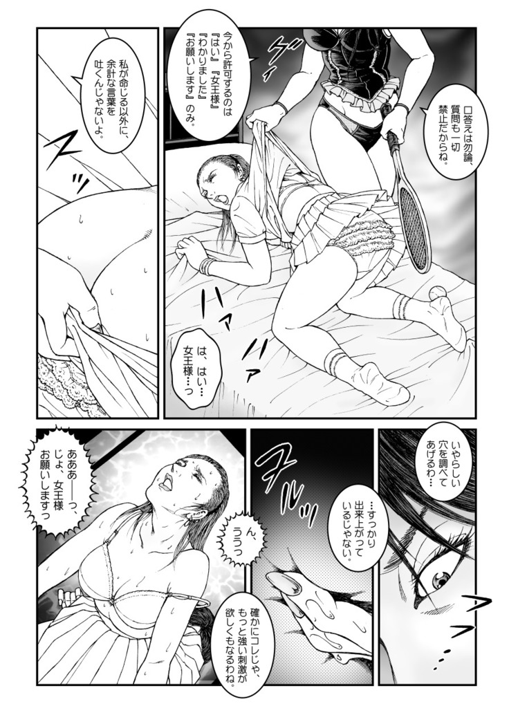 Yokubou Kaiki Dai 512 - ] waryokitanjohanshiokijin*fu Shachou Well Bred Young Lady _ hi*