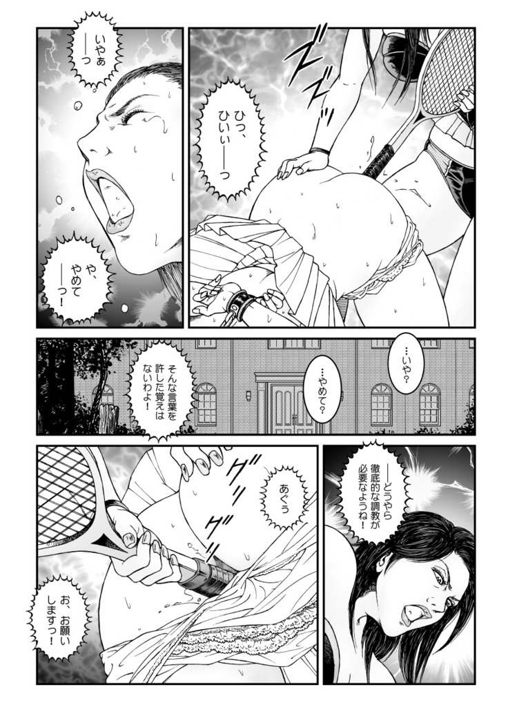 Yokubou Kaiki Dai 512 - ] waryokitanjohanshiokijin*fu Shachou Well Bred Young Lady _ hi*
