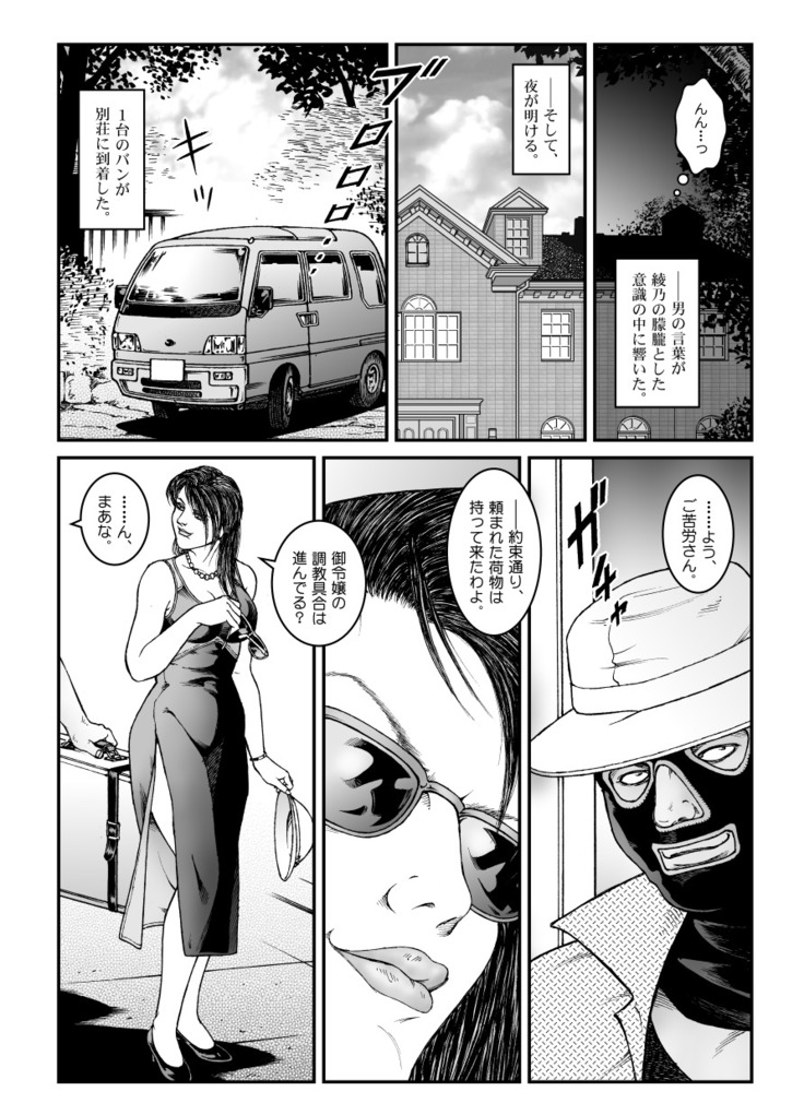 Yokubou Kaiki Dai 512 - ] waryokitanjohanshiokijin*fu Shachou Well Bred Young Lady _ hi*