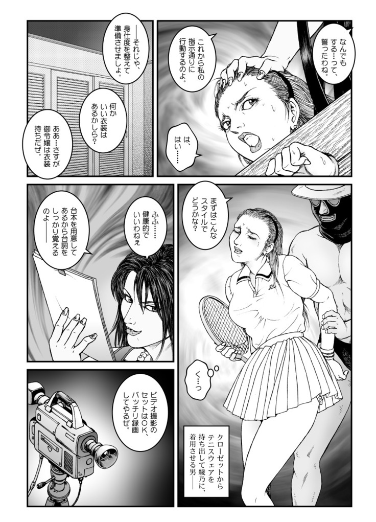 Yokubou Kaiki Dai 512 - ] waryokitanjohanshiokijin*fu Shachou Well Bred Young Lady _ hi*