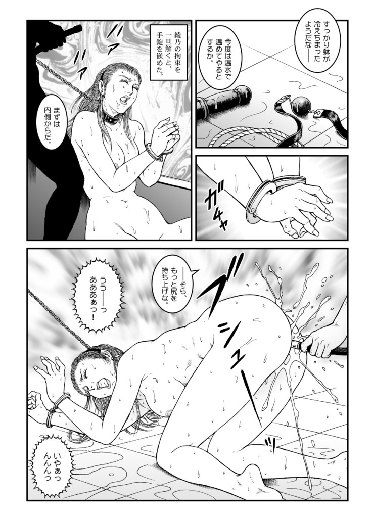 Yokubou Kaiki Dai 512 - ] waryokitanjohanshiokijin*fu Shachou Well Bred Young Lady _ hi*
