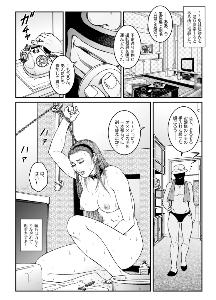 Yokubou Kaiki Dai 512 - ] waryokitanjohanshiokijin*fu Shachou Well Bred Young Lady _ hi*
