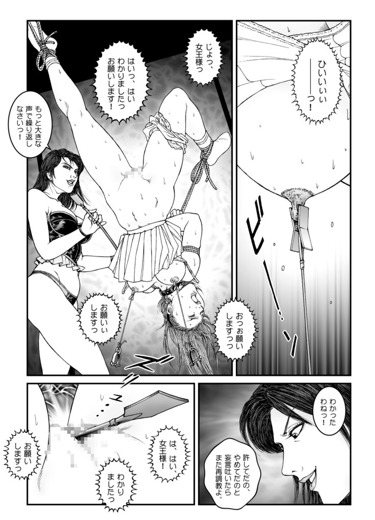 Yokubou Kaiki Dai 512 - ] waryokitanjohanshiokijin*fu Shachou Well Bred Young Lady _ hi*