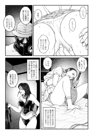Yokubou Kaiki Dai 512 - ] waryokitanjohanshiokijin*fu Shachou Well Bred Young Lady _ hi* Page #24