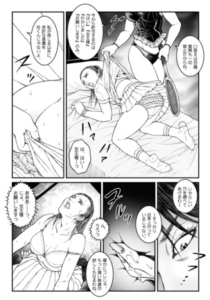 Yokubou Kaiki Dai 512 - ] waryokitanjohanshiokijin*fu Shachou Well Bred Young Lady _ hi* Page #25