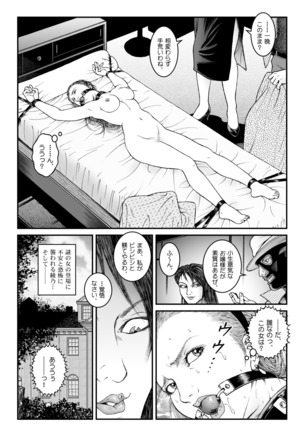 Yokubou Kaiki Dai 512 - ] waryokitanjohanshiokijin*fu Shachou Well Bred Young Lady _ hi* Page #19