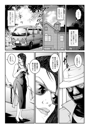 Yokubou Kaiki Dai 512 - ] waryokitanjohanshiokijin*fu Shachou Well Bred Young Lady _ hi* Page #18