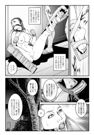 Yokubou Kaiki Dai 512 - ] waryokitanjohanshiokijin*fu Shachou Well Bred Young Lady _ hi* Page #13
