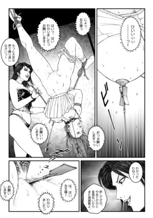 Yokubou Kaiki Dai 512 - ] waryokitanjohanshiokijin*fu Shachou Well Bred Young Lady _ hi* Page #29