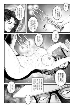 Yokubou Kaiki Dai 512 - ] waryokitanjohanshiokijin*fu Shachou Well Bred Young Lady _ hi* Page #21