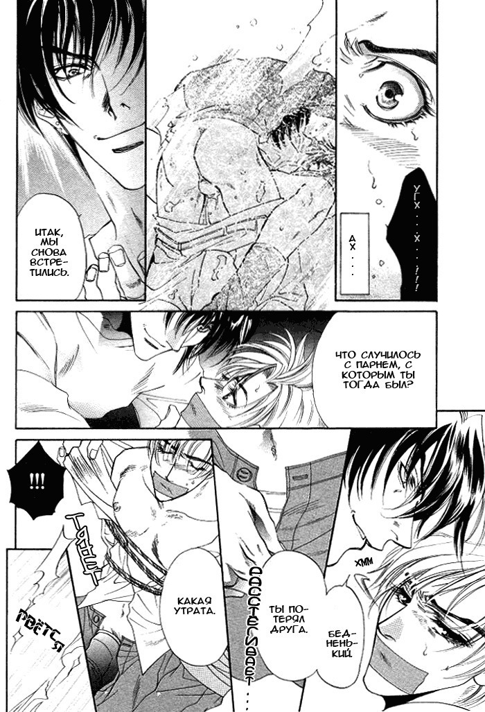 Shin'en no Ori