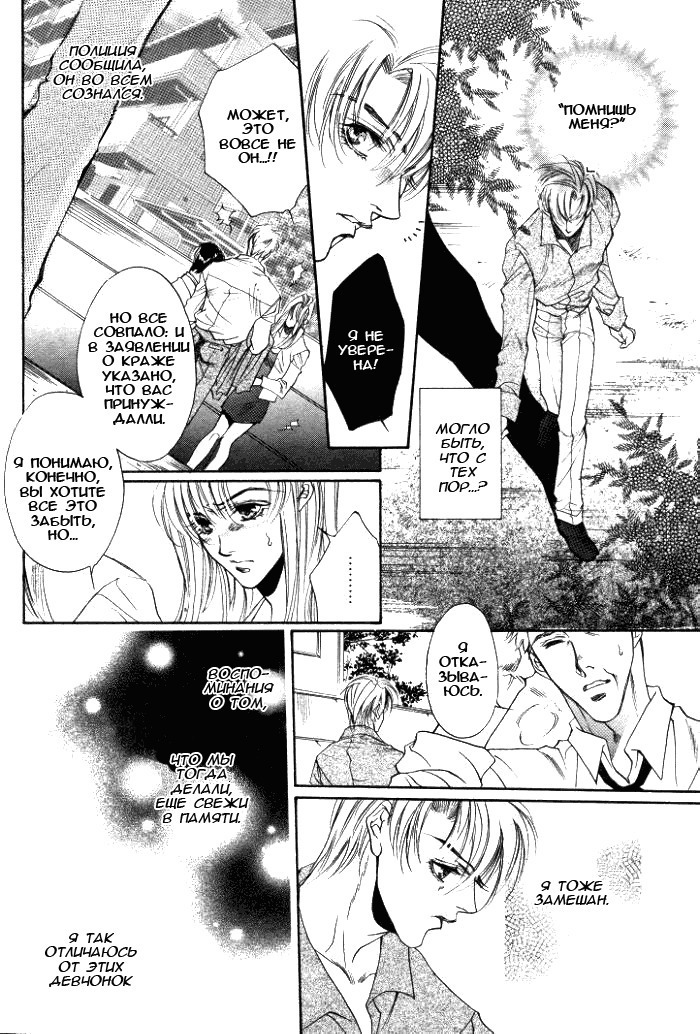 Shin'en no Ori