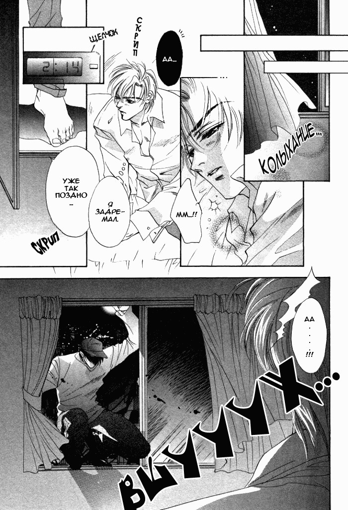 Shin'en no Ori