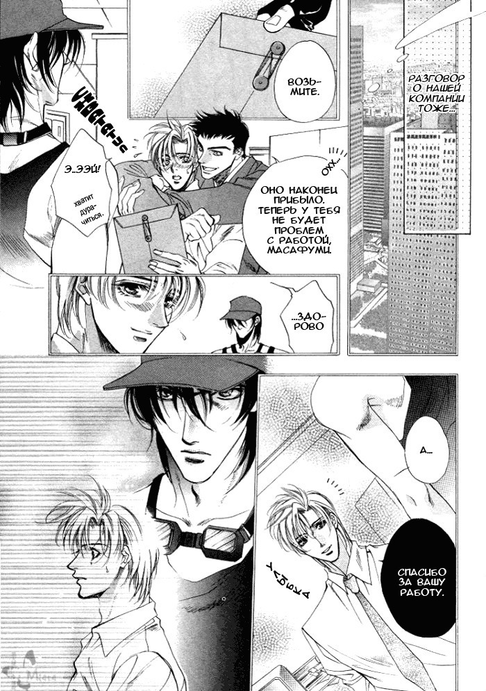 Shin'en no Ori
