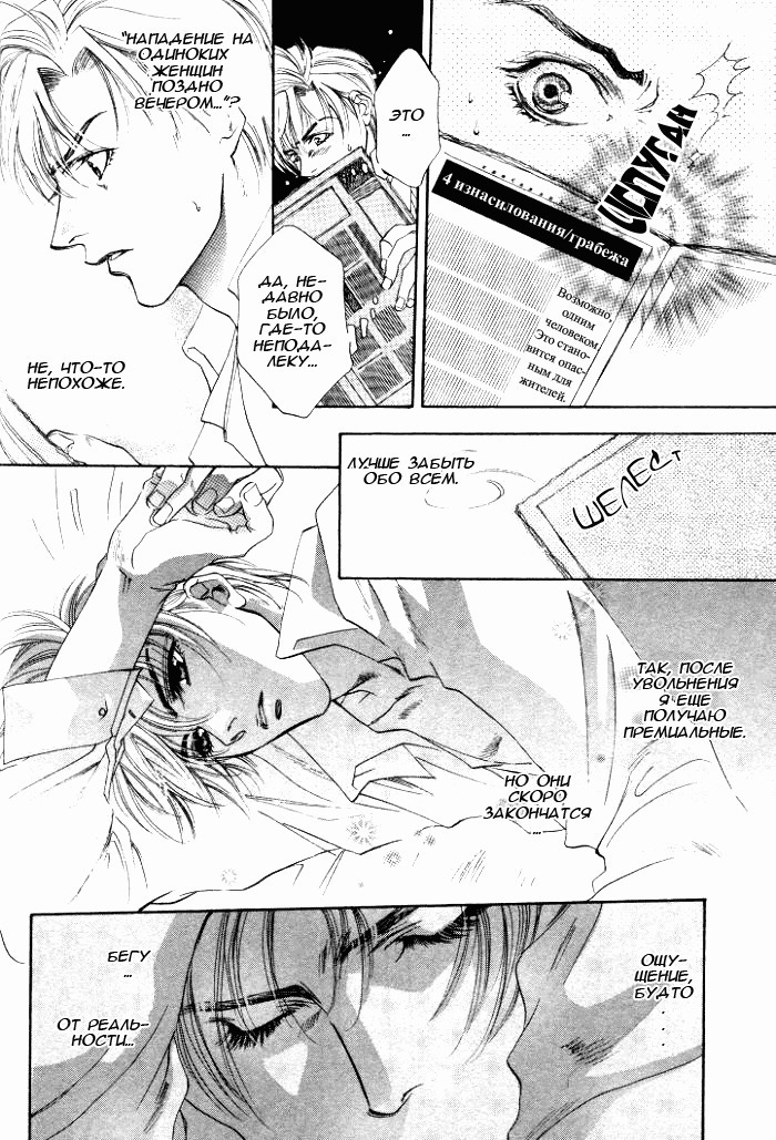 Shin'en no Ori