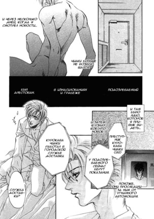Shin'en no Ori Page #30