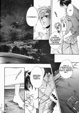 Shin'en no Ori Page #22