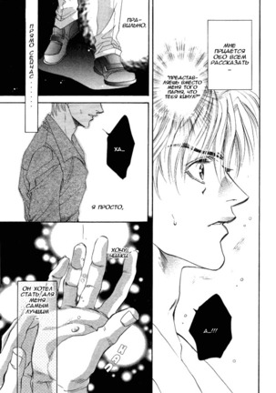 Shin'en no Ori Page #33