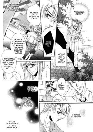 Shin'en no Ori Page #32