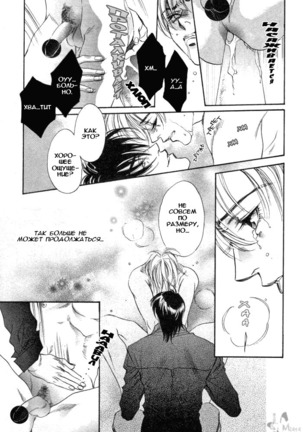 Shin'en no Ori Page #27