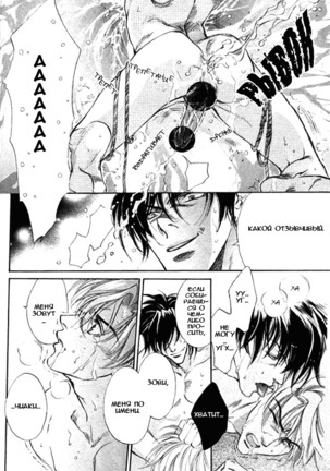 Shin'en no Ori Page #18