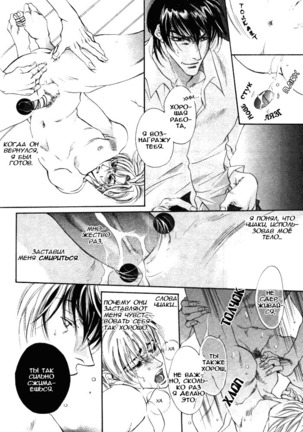 Shin'en no Ori Page #20