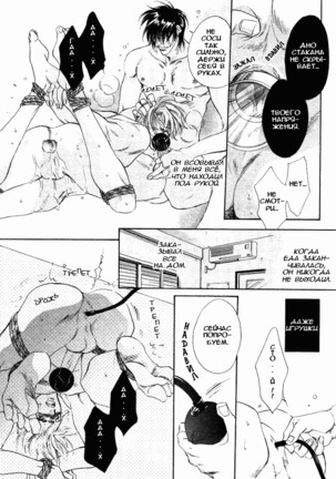 Shin'en no Ori Page #15