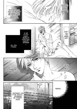 Shin'en no Ori Page #34