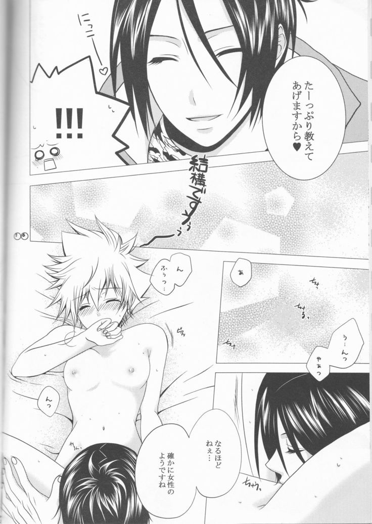 Sawada tsunayoshi 14-sai, totsuzen on'na ni narimashita.) sample