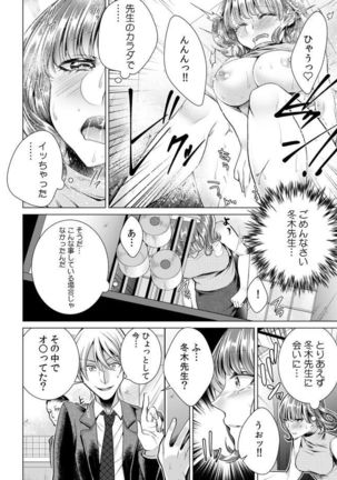 Onna no Karada ni Natta Ore wa Danshikou no Shuugaku Ryokou de, Classmate 30-nin  Zenin to Yarimashita. Page #11