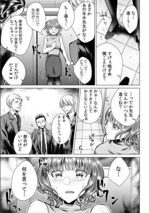 Onna no Karada ni Natta Ore wa Danshikou no Shuugaku Ryokou de, Classmate 30-nin  Zenin to Yarimashita. - Page 12