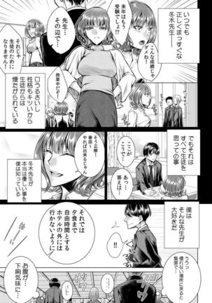 Onna no Karada ni Natta Ore wa Danshikou no Shuugaku Ryokou de, Classmate 30-nin  Zenin to Yarimashita. Page #4