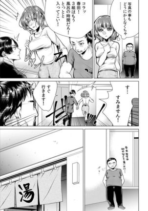 Onna no Karada ni Natta Ore wa Danshikou no Shuugaku Ryokou de, Classmate 30-nin  Zenin to Yarimashita. Page #20