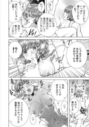 Onna no Karada ni Natta Ore wa Danshikou no Shuugaku Ryokou de, Classmate 30-nin  Zenin to Yarimashita. - Page 26