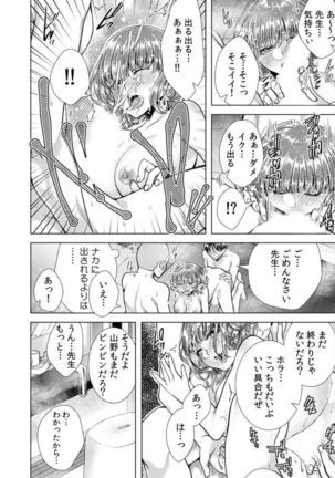 Onna no Karada ni Natta Ore wa Danshikou no Shuugaku Ryokou de, Classmate 30-nin  Zenin to Yarimashita. - Page 27