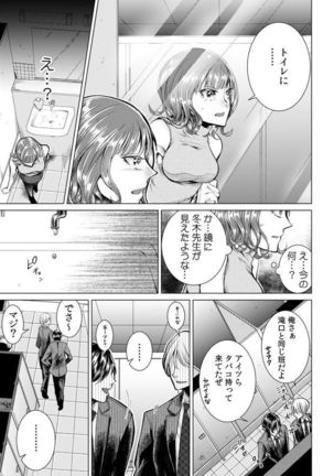 Onna no Karada ni Natta Ore wa Danshikou no Shuugaku Ryokou de, Classmate 30-nin  Zenin to Yarimashita. Page #6