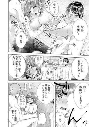 Onna no Karada ni Natta Ore wa Danshikou no Shuugaku Ryokou de, Classmate 30-nin  Zenin to Yarimashita. Page #25