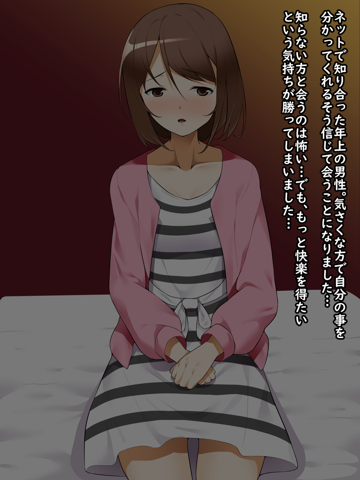 Motto Shitai Joshidaisei ga Kare ni Naisho no Kankei ni Hamacchau Ohanashi