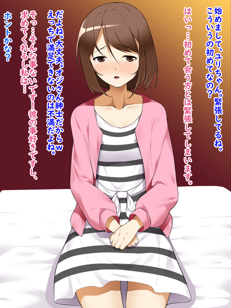 Motto Shitai Joshidaisei ga Kare ni Naisho no Kankei ni Hamacchau Ohanashi
