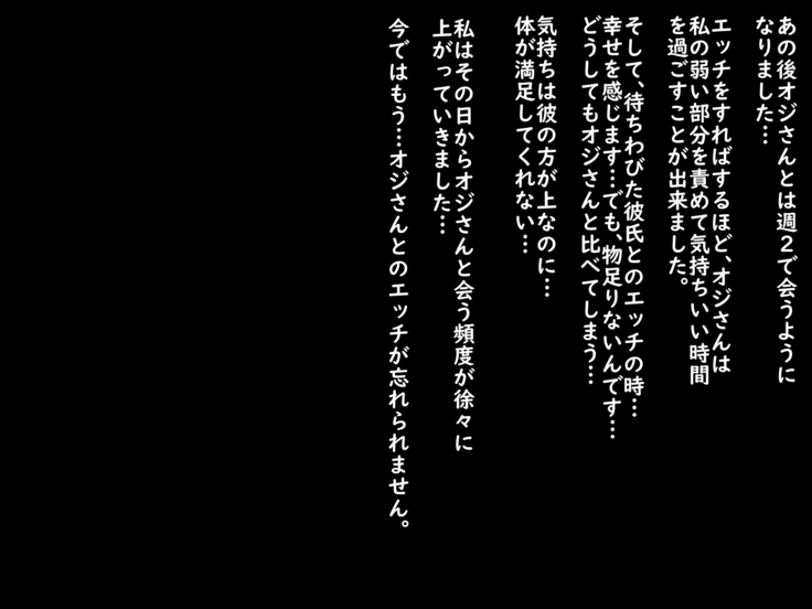 Motto Shitai Joshidaisei ga Kare ni Naisho no Kankei ni Hamacchau Ohanashi