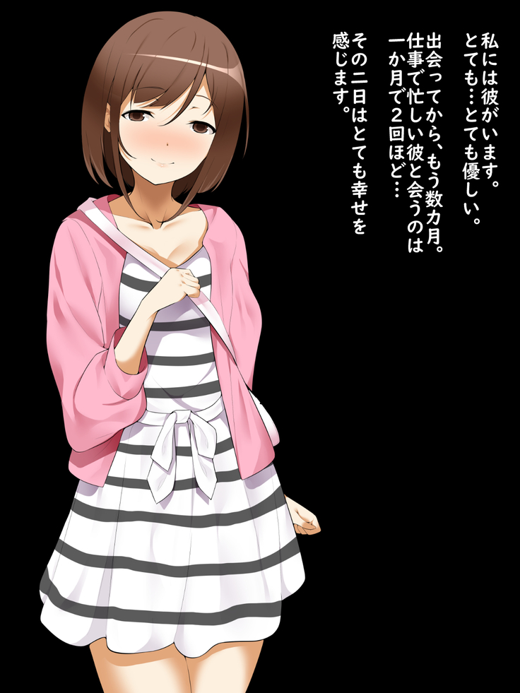 Motto Shitai Joshidaisei ga Kare ni Naisho no Kankei ni Hamacchau Ohanashi