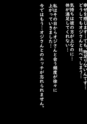 Motto Shitai Joshidaisei ga Kare ni Naisho no Kankei ni Hamacchau Ohanashi - Page 20