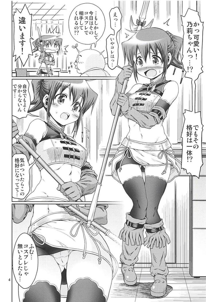 催眠により淫乱化した乃莉の清い体を貪り尽くす♡