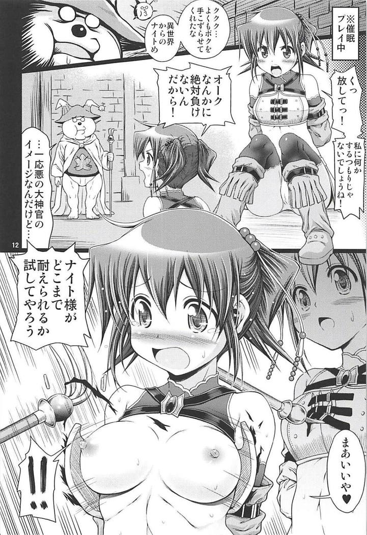 催眠により淫乱化した乃莉の清い体を貪り尽くす♡