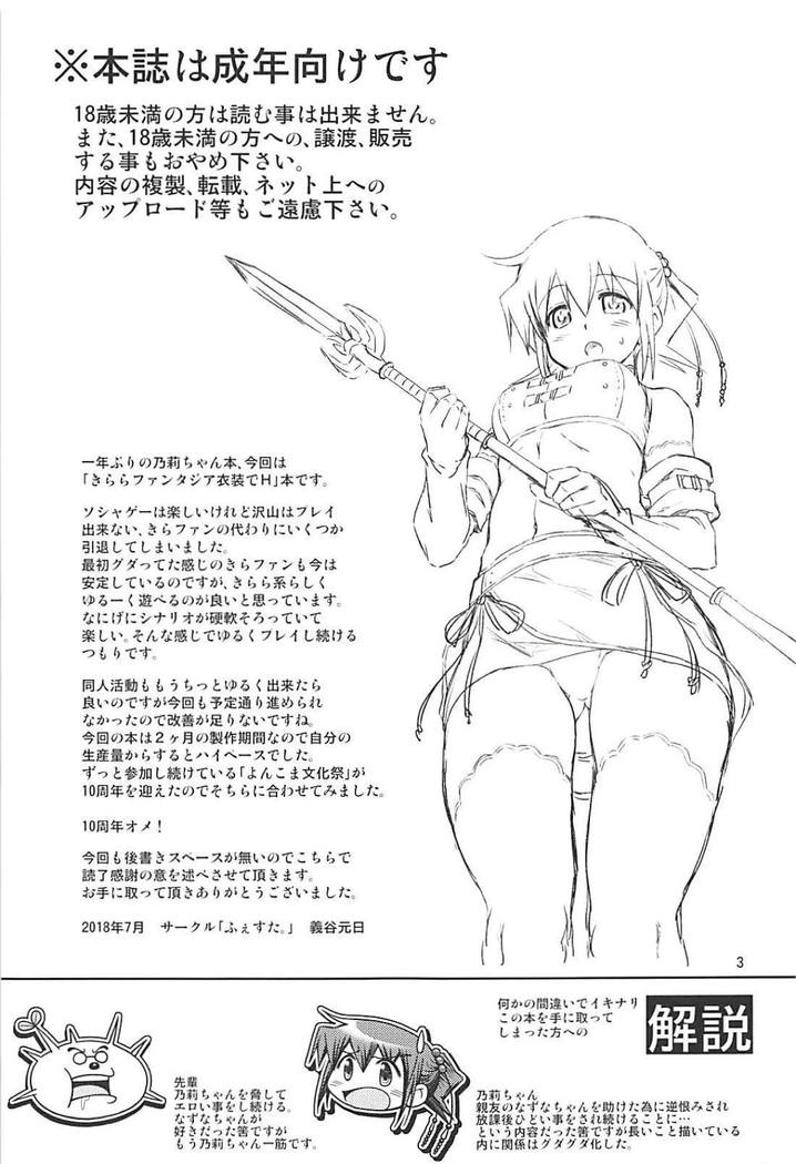 催眠により淫乱化した乃莉の清い体を貪り尽くす♡