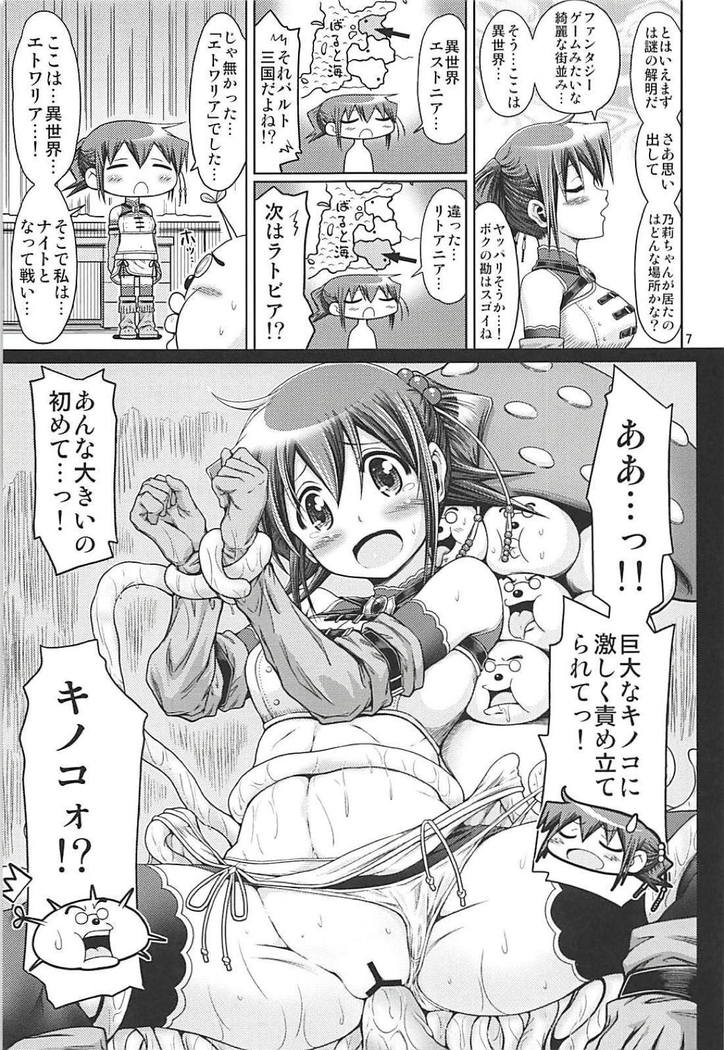 催眠により淫乱化した乃莉の清い体を貪り尽くす♡