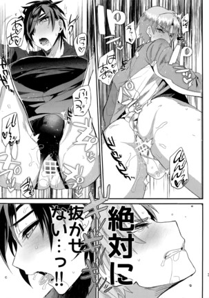 Good Night Page #36